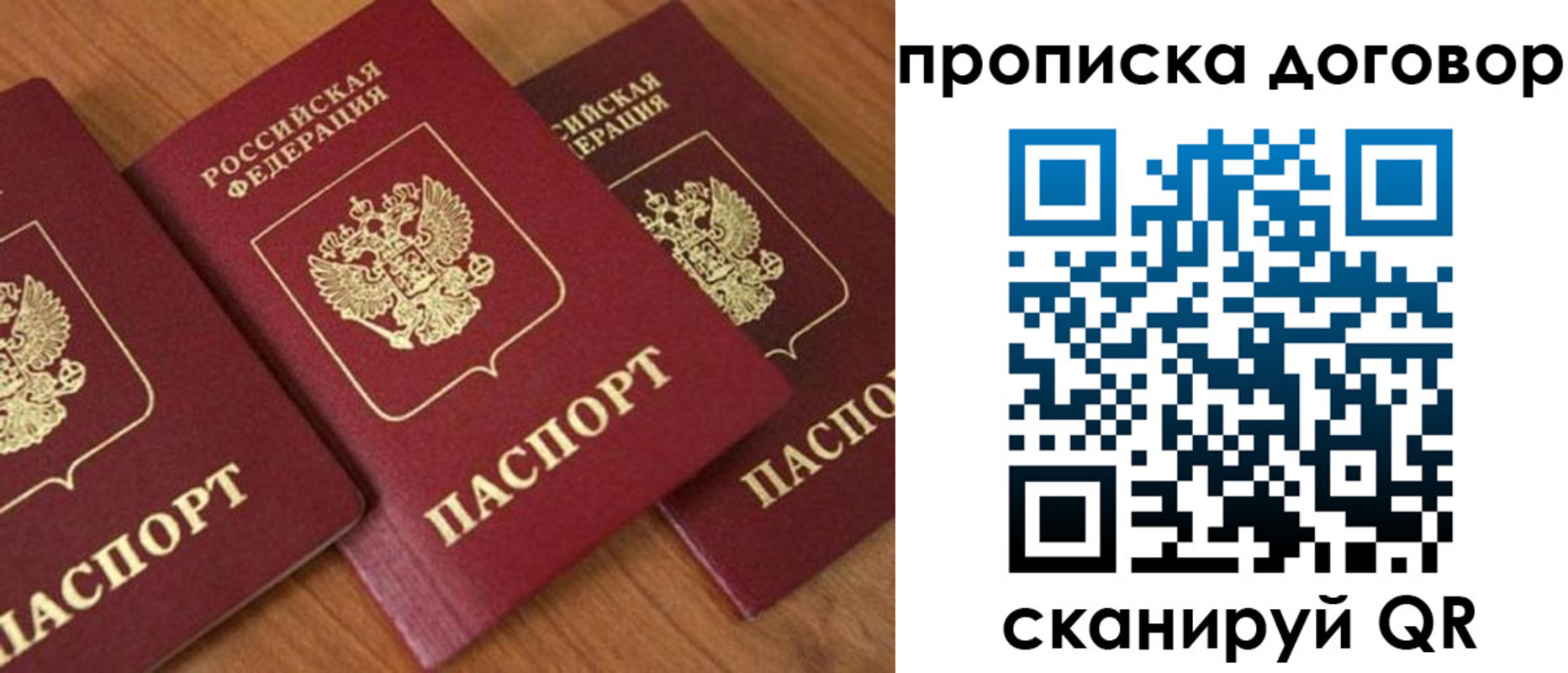 временная регистрация для школы в Гурьевске