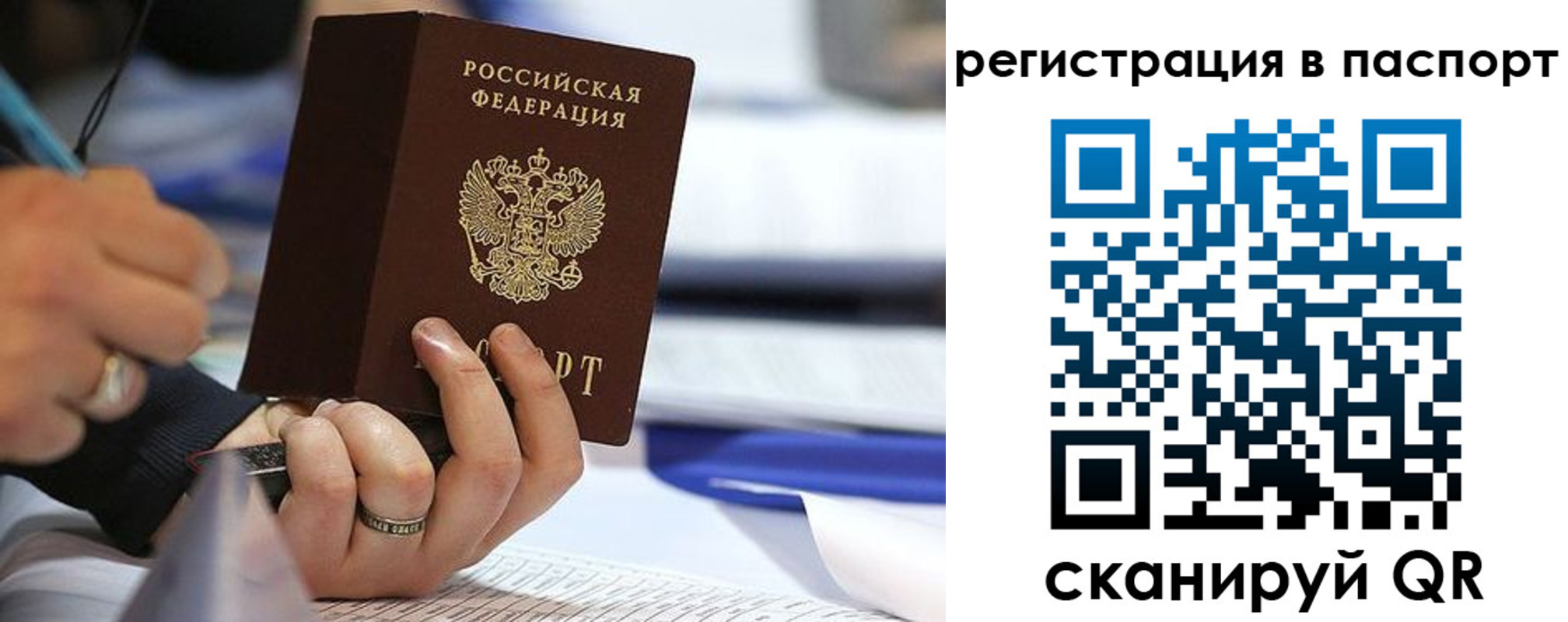 временная регистрация поиск в Гурьевске