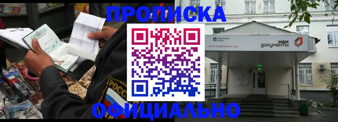 временная регистрация в квартире в Гурьевске