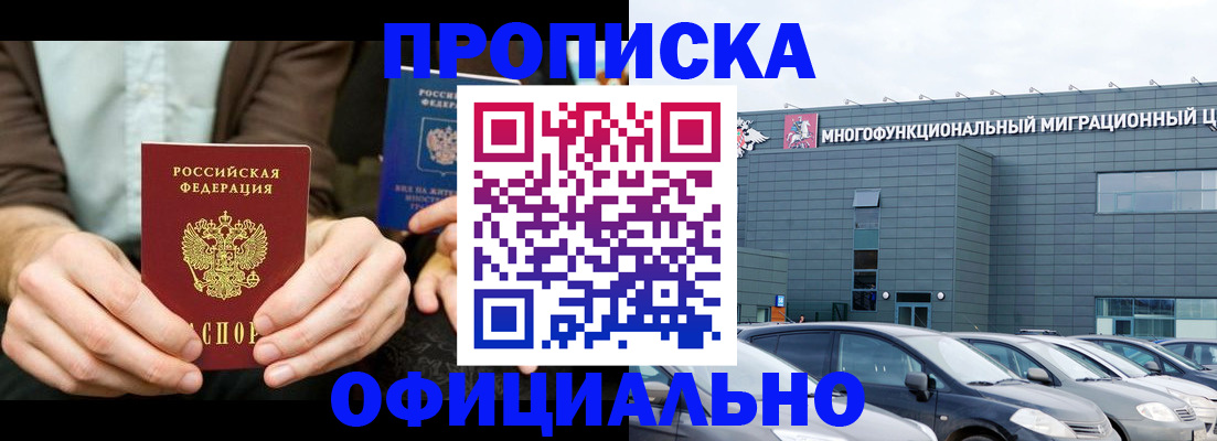 временная регистрация законно в Гурьевске