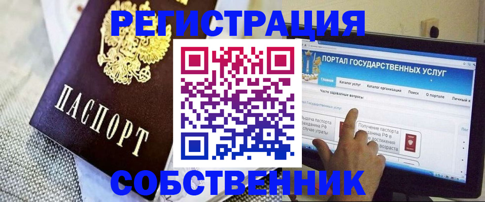 прописка ребенка в Гурьевске