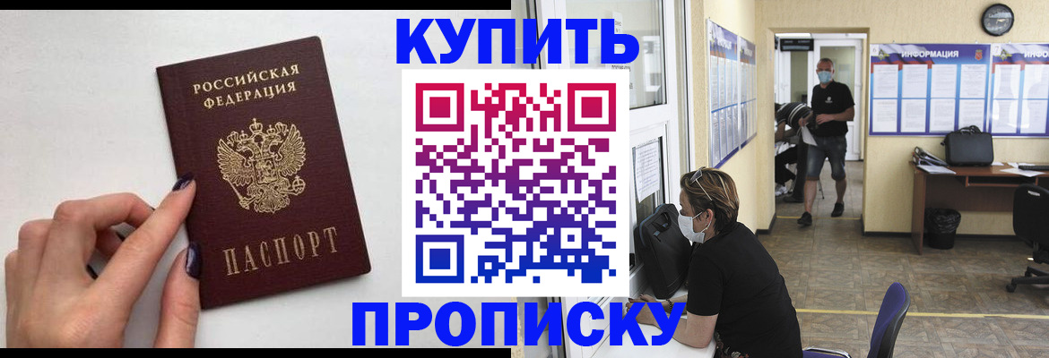 прописка гарантия в Гурьевске