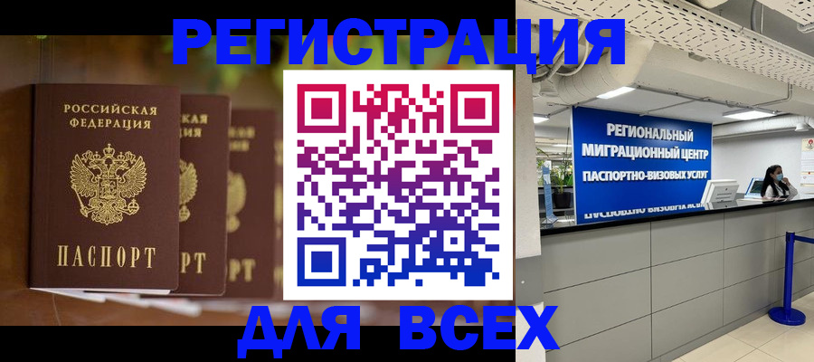прописка от собственника в Гурьевске