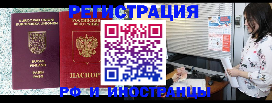 прописка для школы в Гурьевске