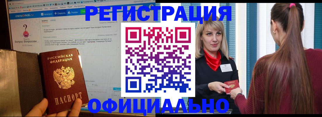 временная регистрация законно в Гурьевске